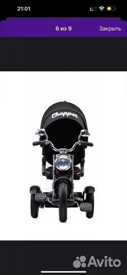 Велосипед бу