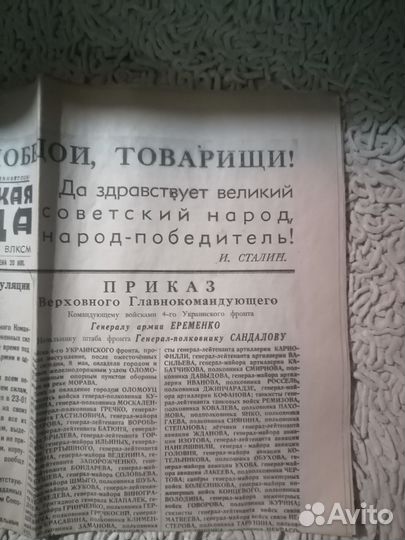 Газеты СССР