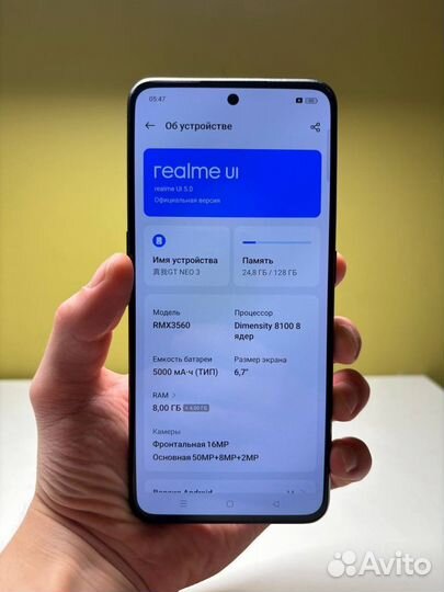 realme GT Neo 3, 8/128 ГБ