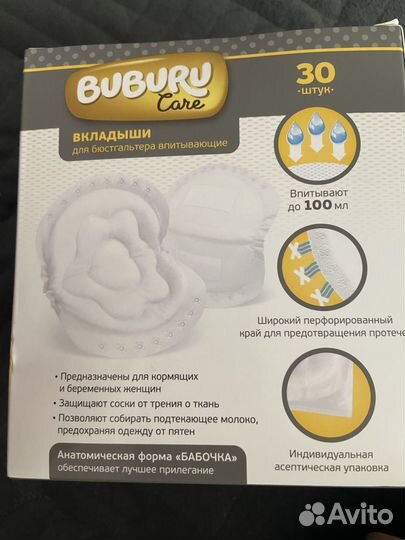 Вкладыши для бюстгальтера впитывающие