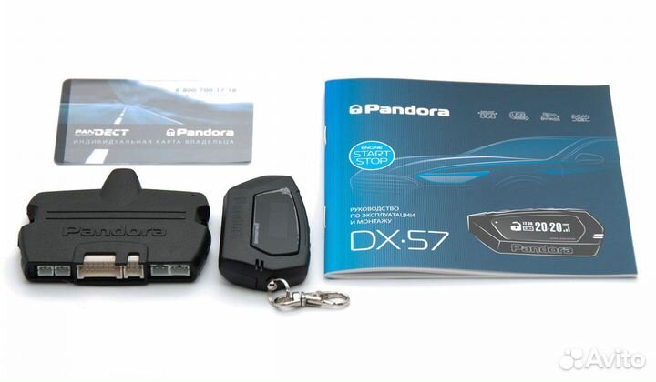 Сигнализация Pandora DX-57 с автозапуском