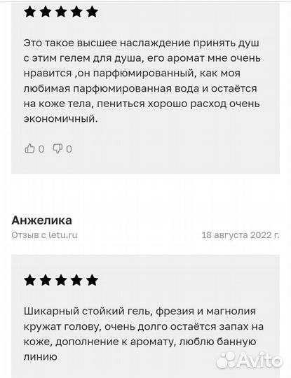 Shiseido парфюм.гель для душа