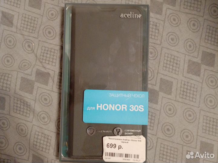 Защитный чехол