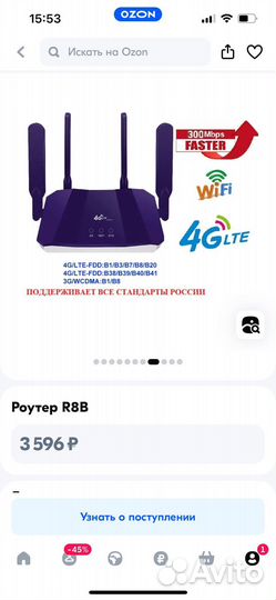 Wifi роутер 4g модем с сим картой МТС