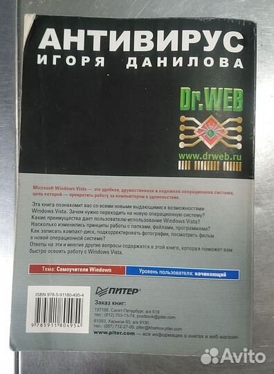 Книги по компьютерам Windows Vista