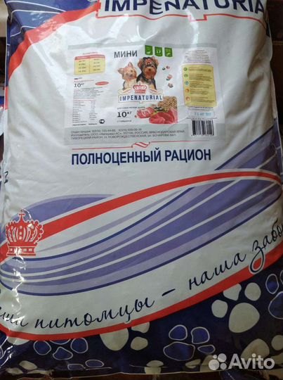 Корм для собак