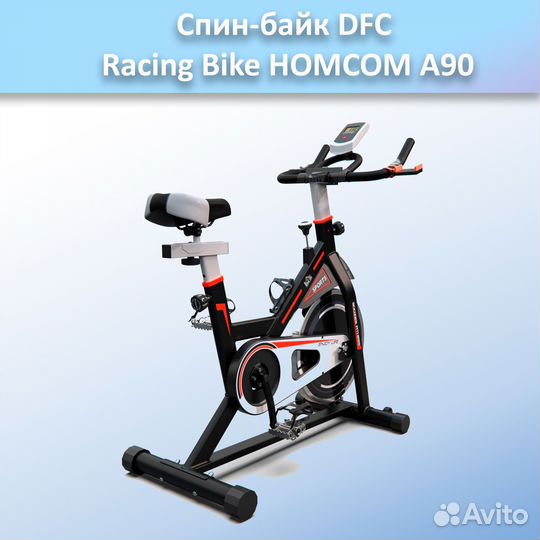 Спин-байк DFC Racing Bike homcom A90 арт.а90.100