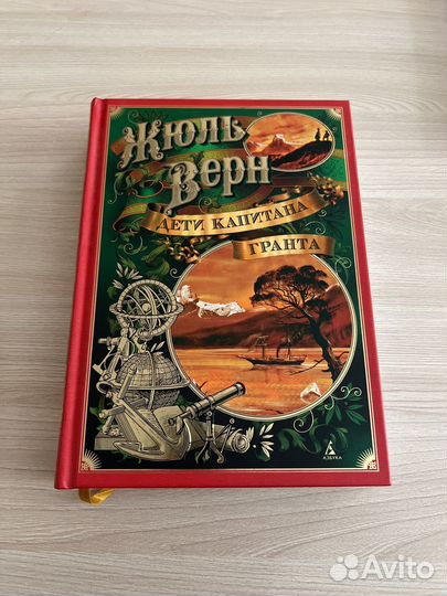 Жюль Верн Дети капитана Гранта (Азбука 2017)