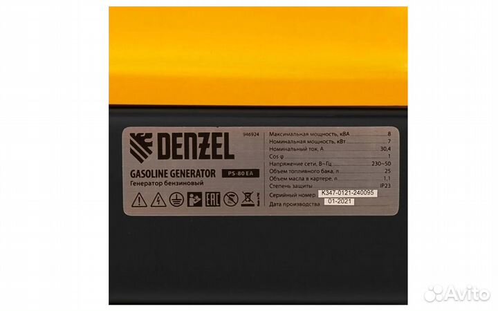 Генератор бензиновый Denzel PS 80 EA, 8.0 кВт, 230