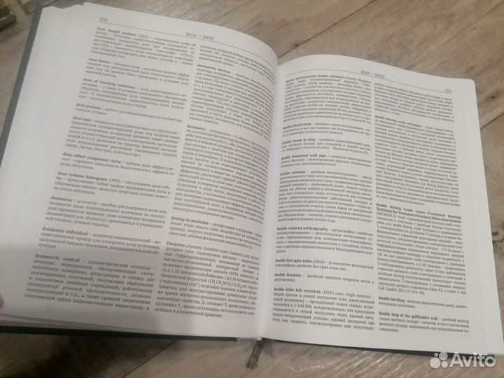 Книги по рентгенологии и не только