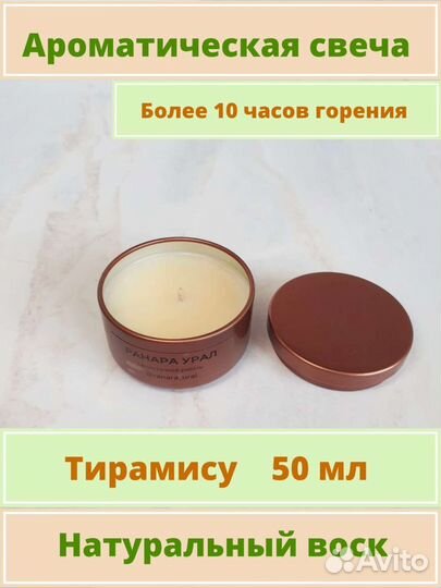 Аромасвечи