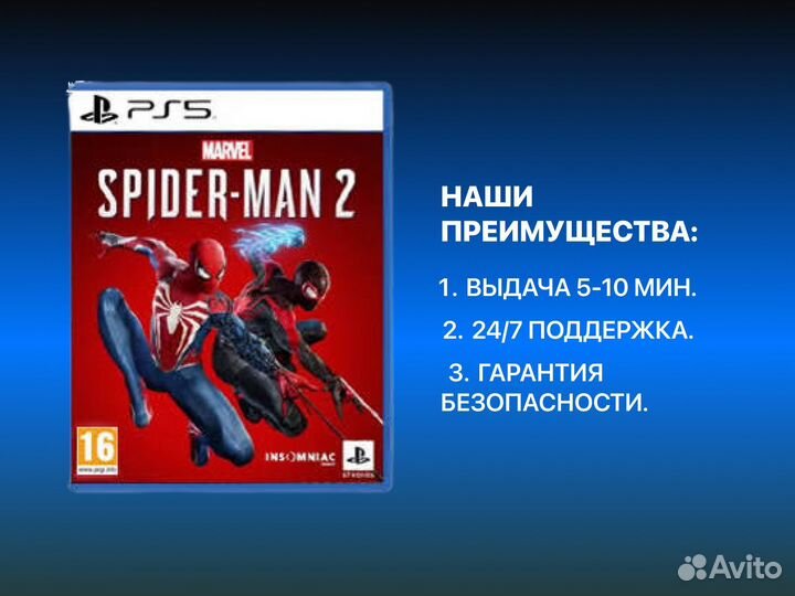 Spider Man 2 PS5 рус. Яз Калининград