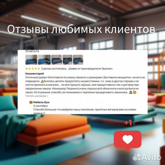 Диван новый