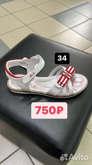 Босоножки для девочки