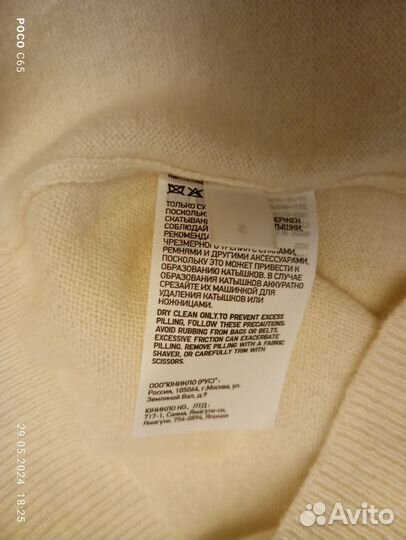 Кашемировый джемпер Uniqlo, M