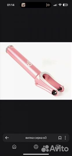 Вилка aztek circa v3