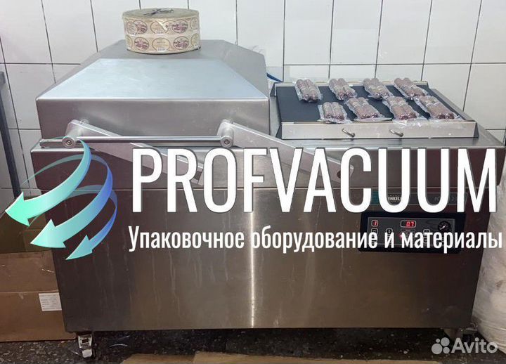 Вакуумный упаковщик Henkelman Polar 2-50