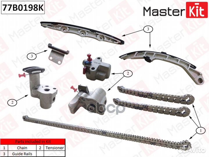 Комплект цепи грм 77B0198K MasterKit