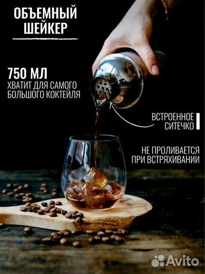 Набор бармена, подарок мужчине