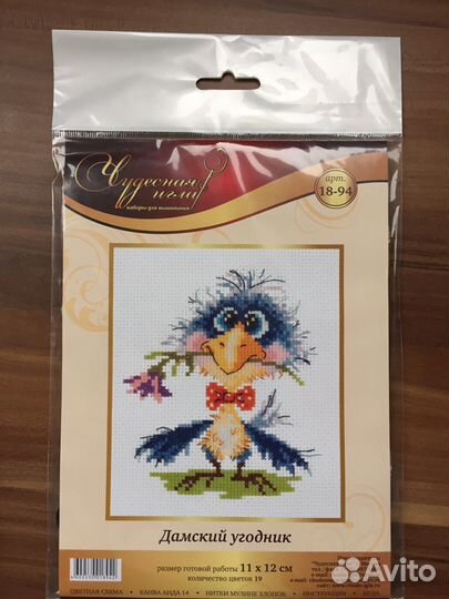 Два набора для вышивания и творчества