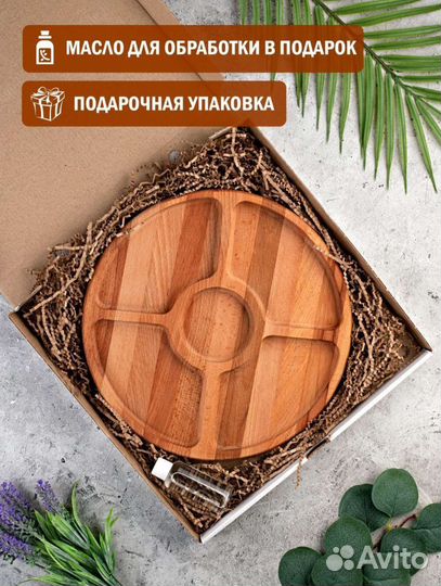 Новая деревянная менажница тарелка