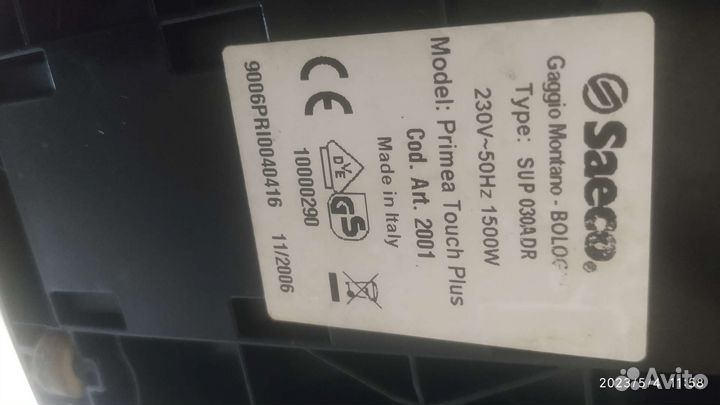 Кофемашина saeco в разбор