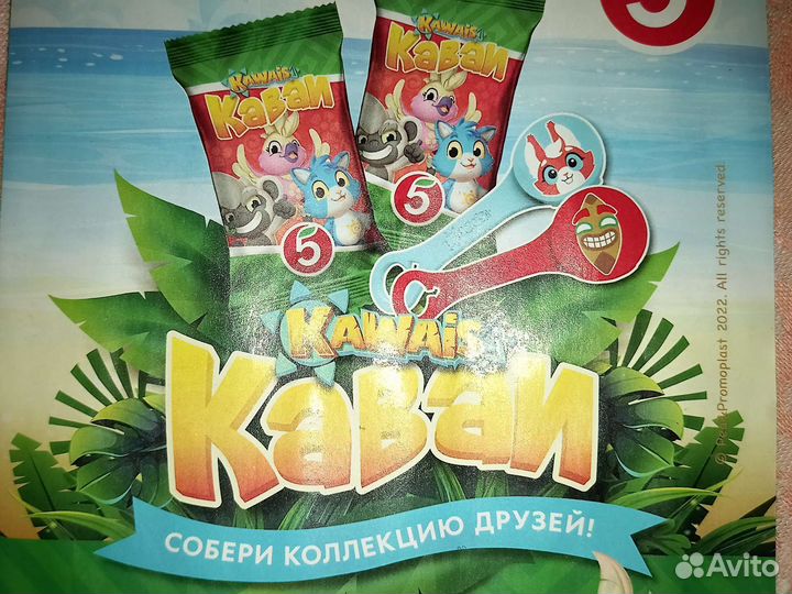 Каваи пятерочка, скрепыши