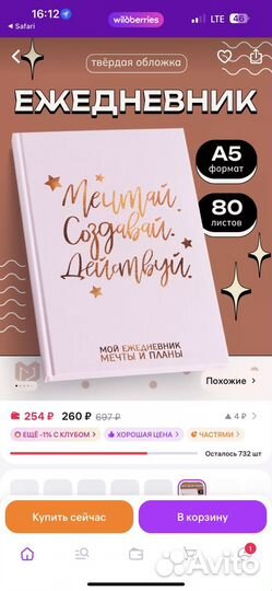 Ежедневник не датированный