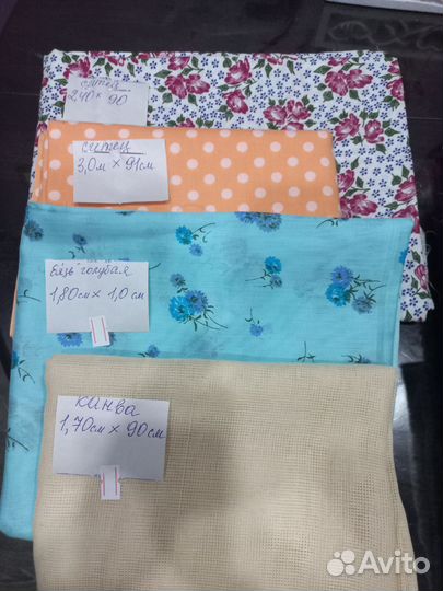 Отрезы тканей СССР