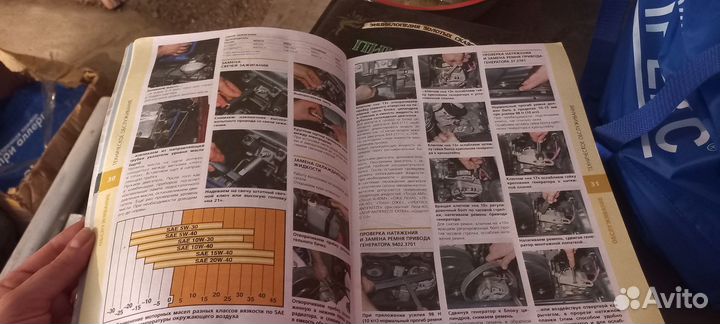 Журнал на Ваз