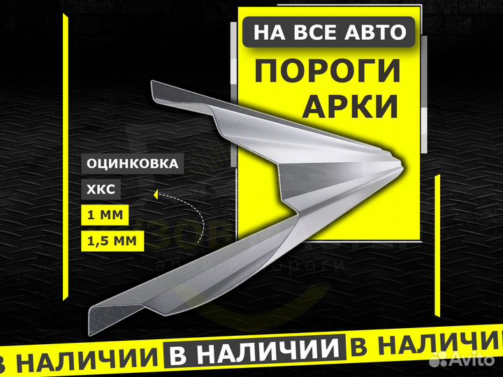 Пороги на Touareg ремонтные кузовные