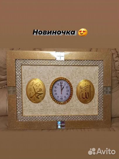 Часы