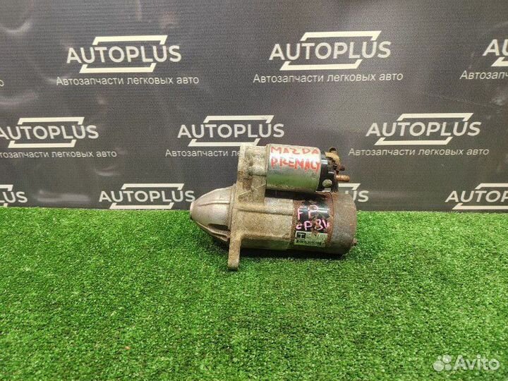 Стартер Mazda Premacy 2.0 FS 2002