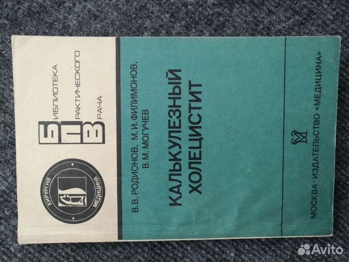 Книги по медицине