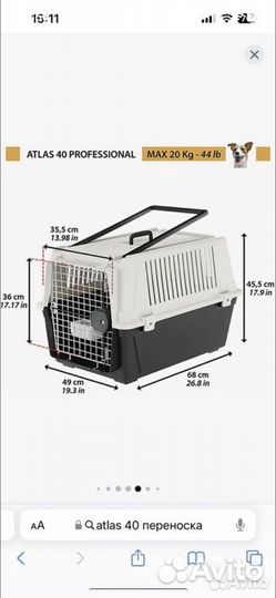 Переноска для собак на колесах