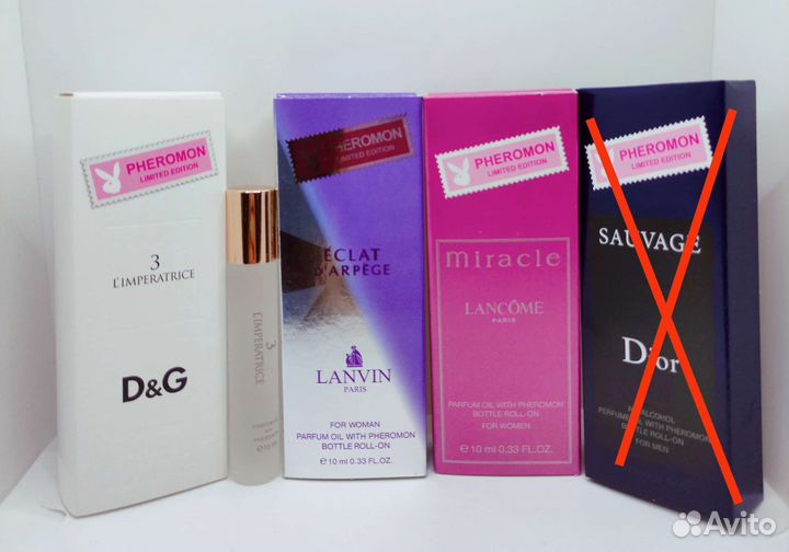 Масляные духи