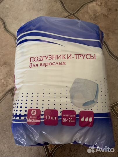 Подгузники трусики для взрослых м