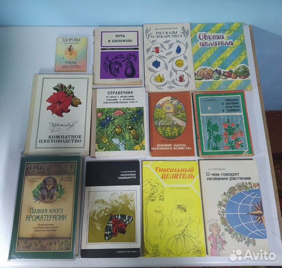 Книги про лекарственные растения /Книги о животных