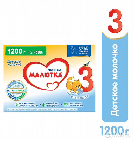 Молочная смесь малютка 3