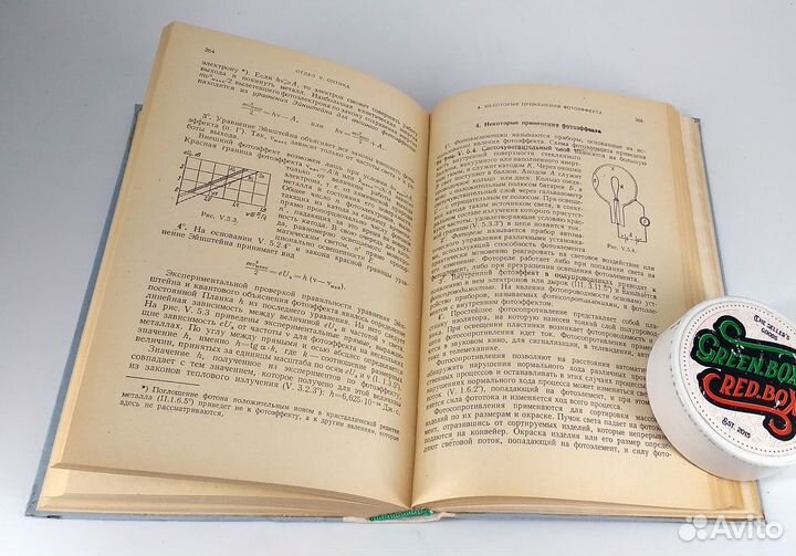 Справочное руководство по физике для поступающих в