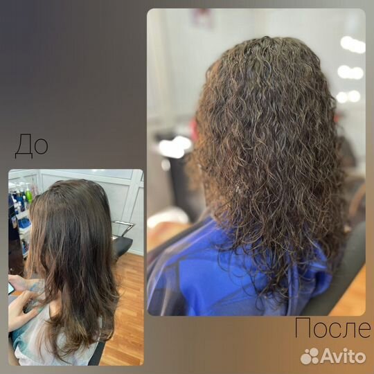 Химическая завивка, био / химия, карвинг