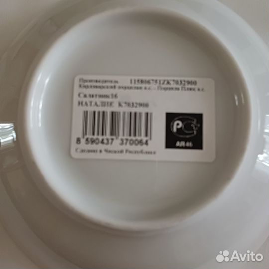 Салатник чехия