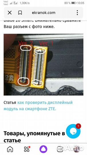 Ремонт телефонов