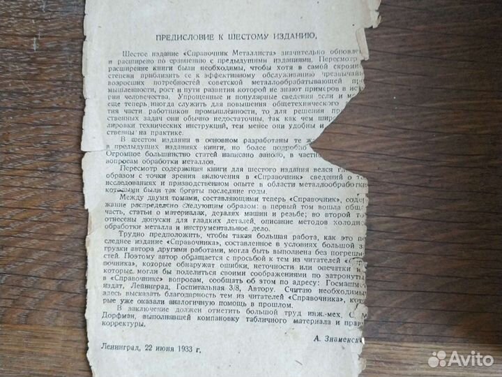 Справочники математика машиностроение астрономия