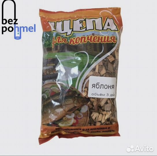 Щепа для копчения яблоня