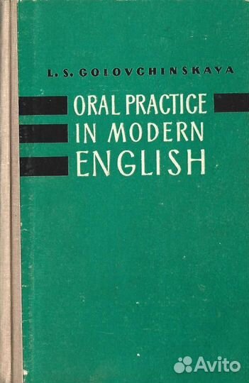 Пособие по развитию навыков устной речи. Oral Prac