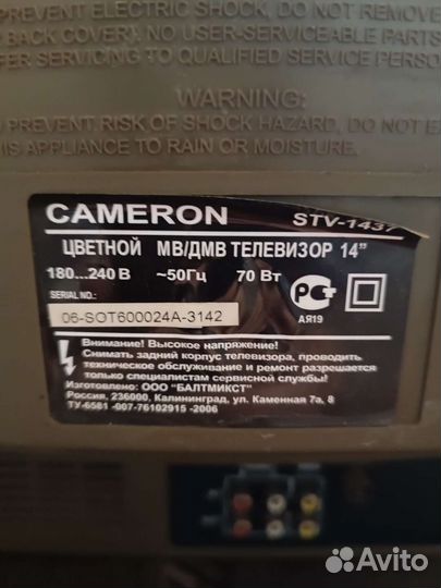 Телевизор бу рабочий
