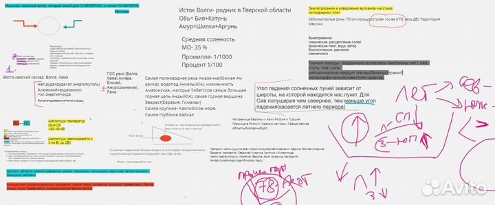 Репетитор по географии ОГЭ онлайн