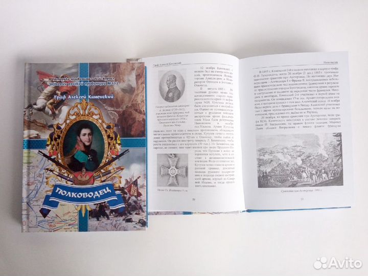 Книги Граф А.Каменский 