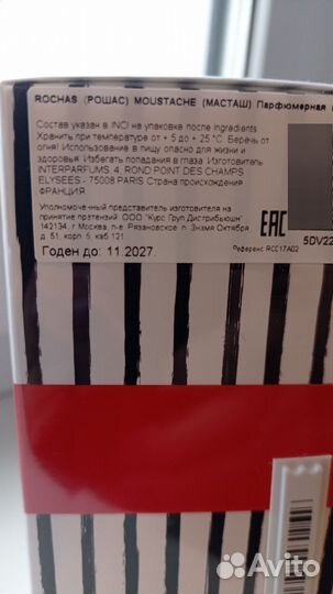 Мужской парфюм roshas moustache